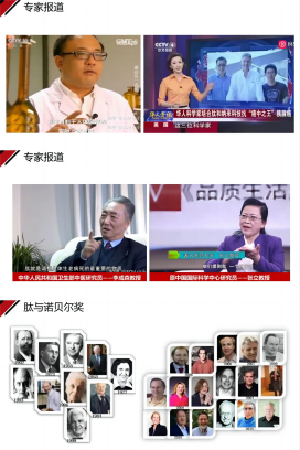 慢性病预防,肽营养补充,龙王肽,一联康